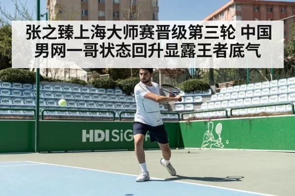 tennis baseline rally forehand action
